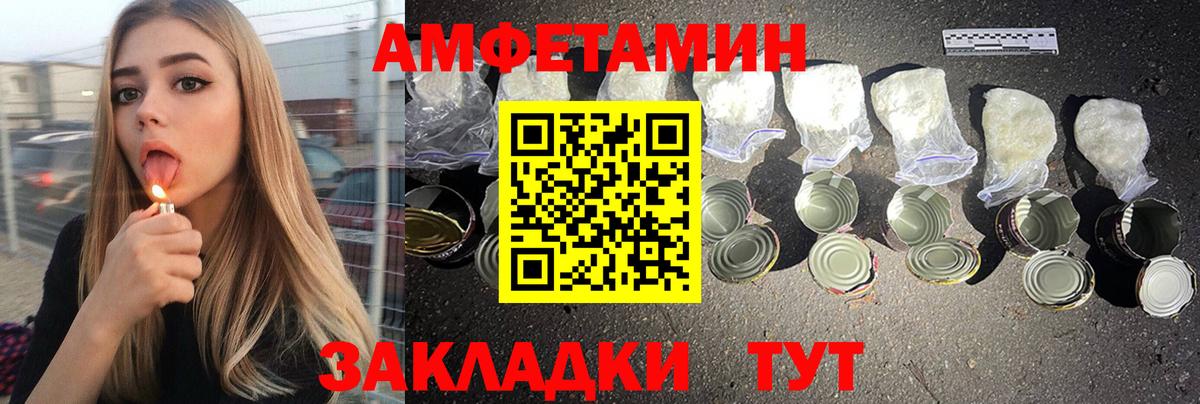 Амфетамин Premium Дзержинск