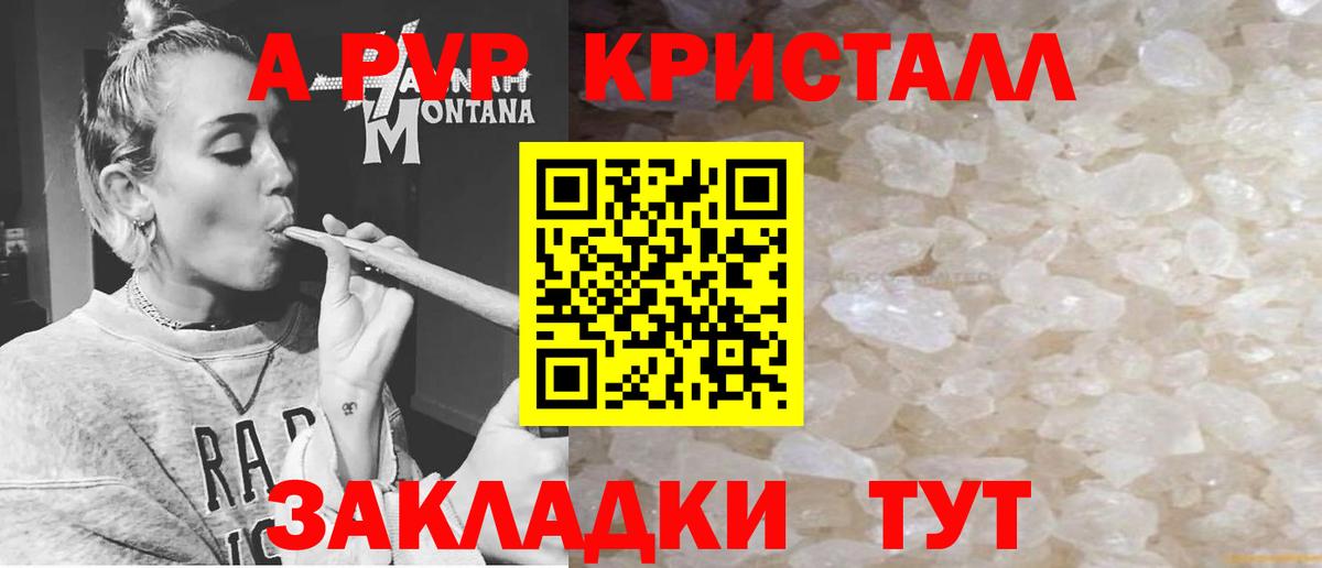 Дзержинск  Alpha PVP Crystall  А ПВП крисы CK  Alpha-PVP Соль  Вход с VPN 