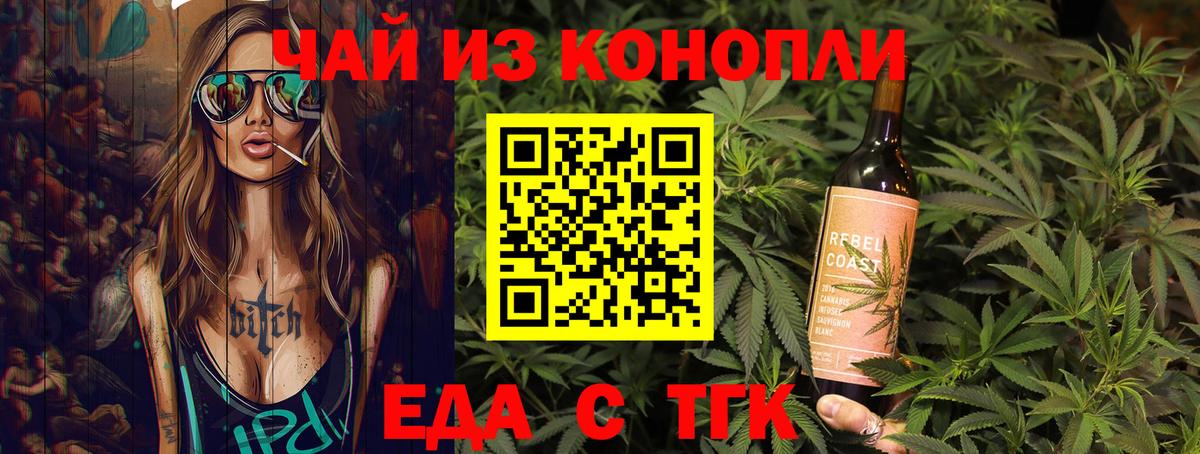 Дзержинск  Еда ТГК марихуана  Вход с VPN 