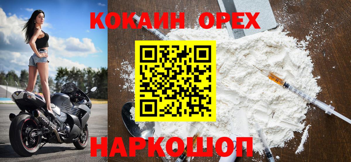 Cocaine 99% Дзержинск