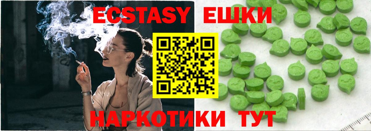 Экстази 280 MDMA Дзержинск