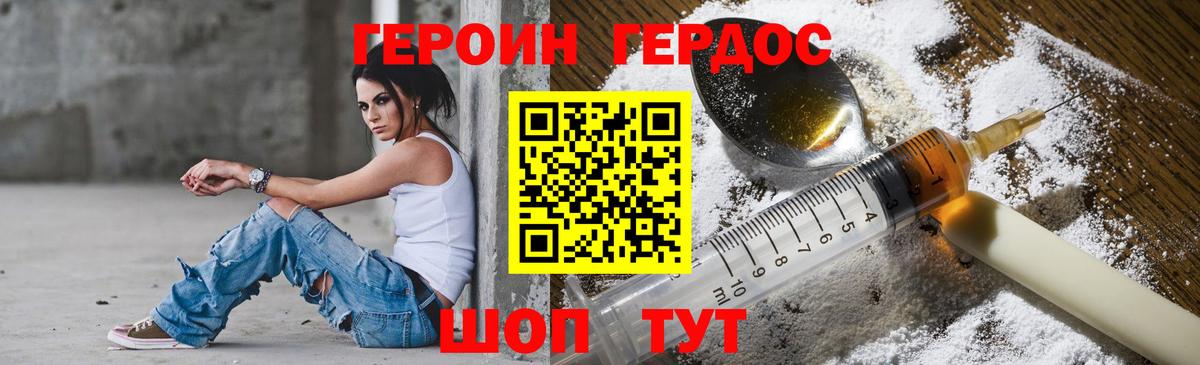 ГЕРОИН Афган  ГЕРОИН  Дзержинск  Вход с VPN 