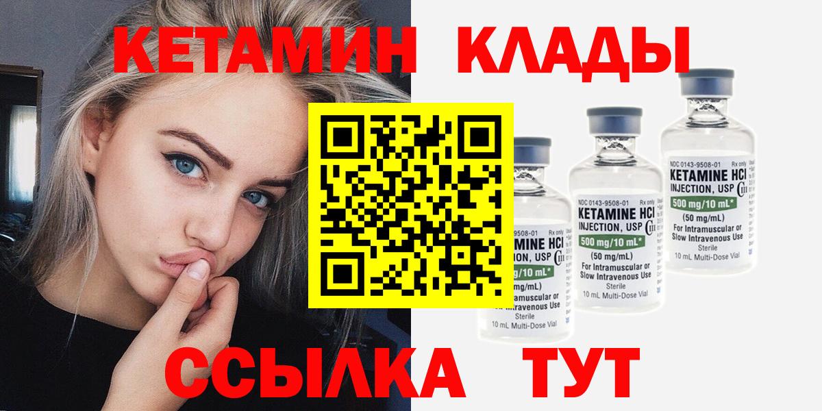 Дзержинск  Кетамин VHQ  Вход с VPN 