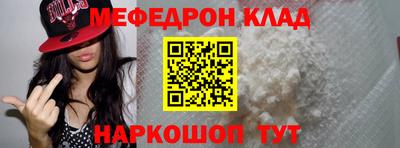 меф VHQ Краснознаменск