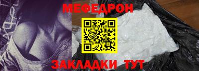меф VHQ Краснознаменск