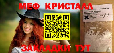 меф VHQ Краснознаменск