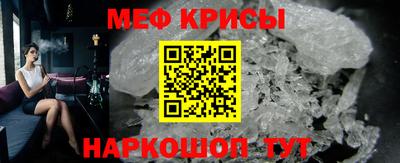 меф VHQ Краснознаменск