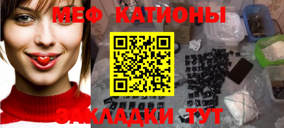 Меф кристаллы  Меф  Дзержинск  Вход с VPN 
