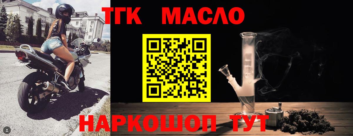kraken   ТГК Wax  Вход с VPN  закладка  Дистиллят ТГК концентрат  Дзержинск 