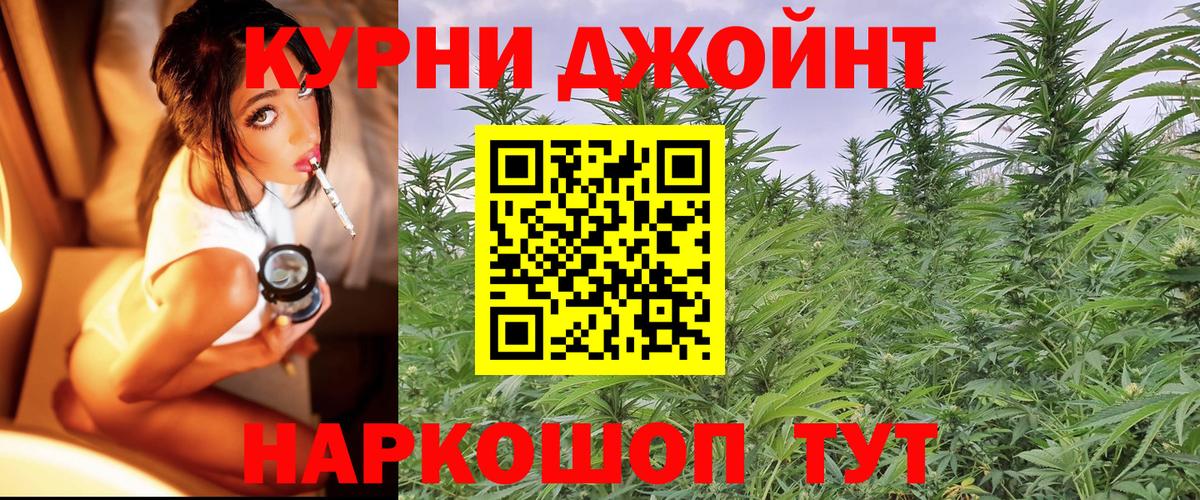 Канабис THC 21%  Каннабис ГИДРОПОН  Шишки марихуана семена  Дзержинск  Вход с VPN 